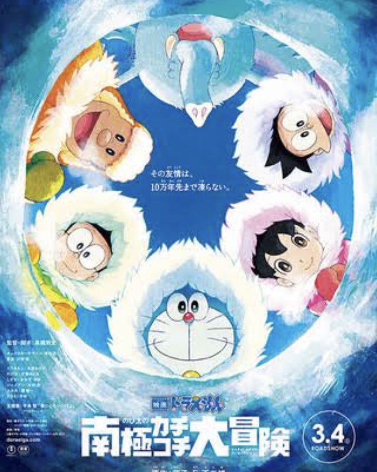 HD0669 - Doraemon Nobita Và Chuyến Thám Hiểm Nam Cực Kachi Kochi (2017)
